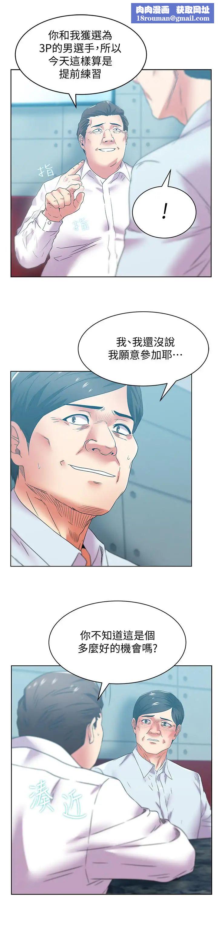 老婆的闺蜜第77话-好东西就是要共享