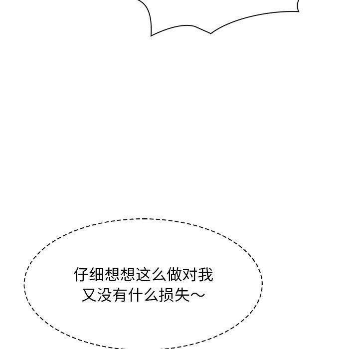 顽皮少女敏儿第7话