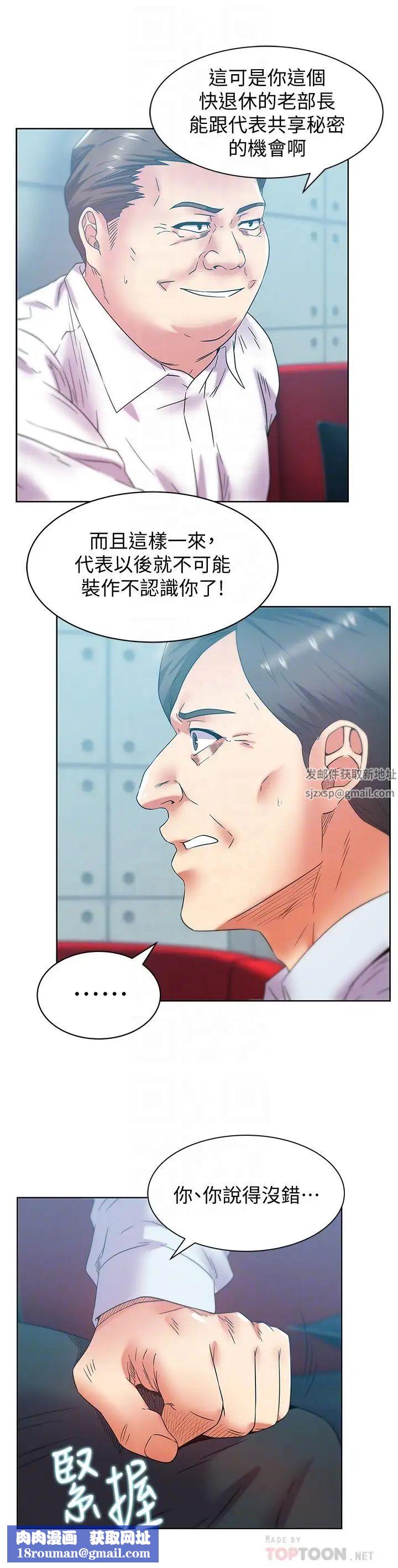 老婆的闺蜜第77话-好东西就是要共享