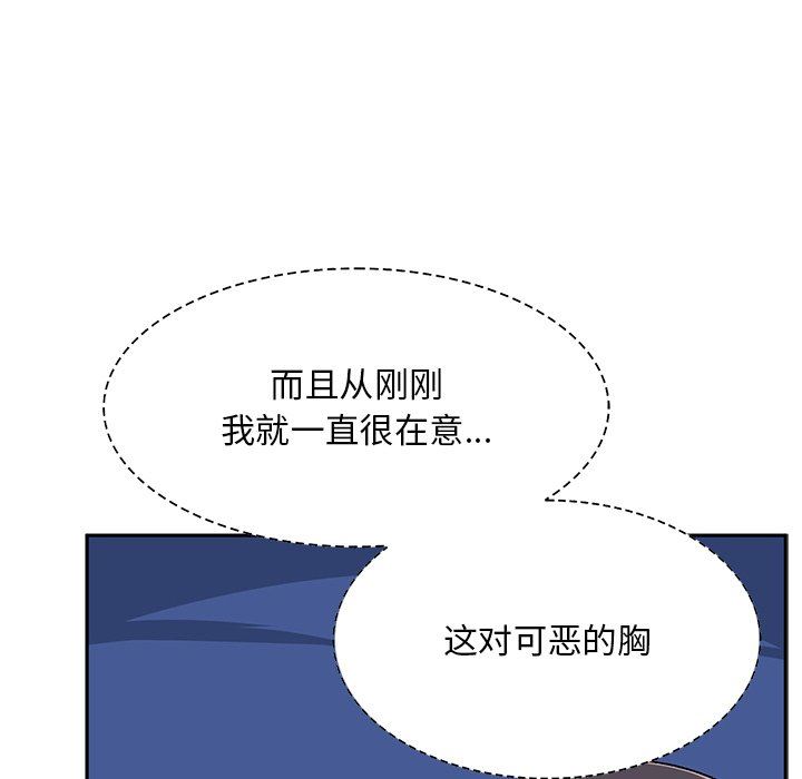 顽皮少女敏儿第7话