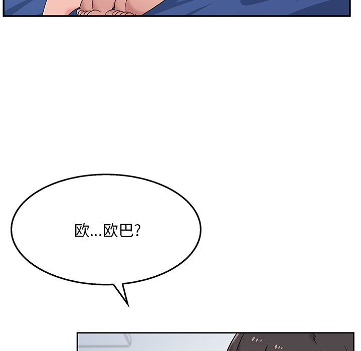 顽皮少女敏儿第7话