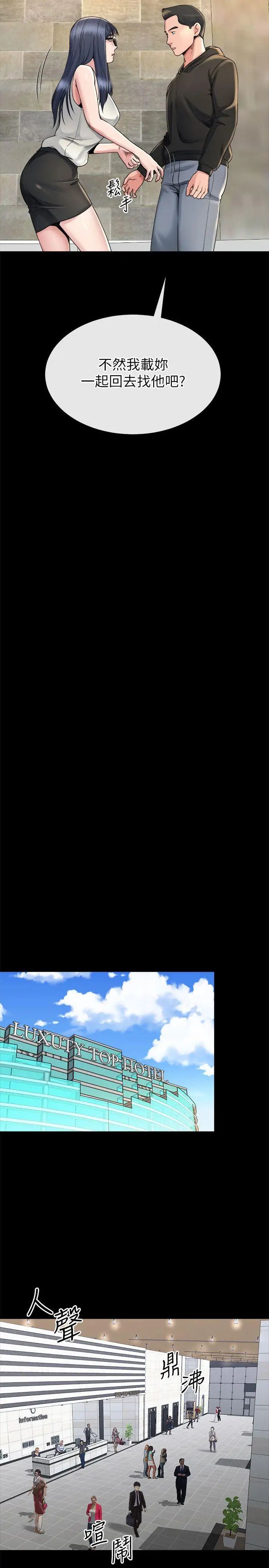 姊夫,硬起来第16话-接受小姨子的正勋