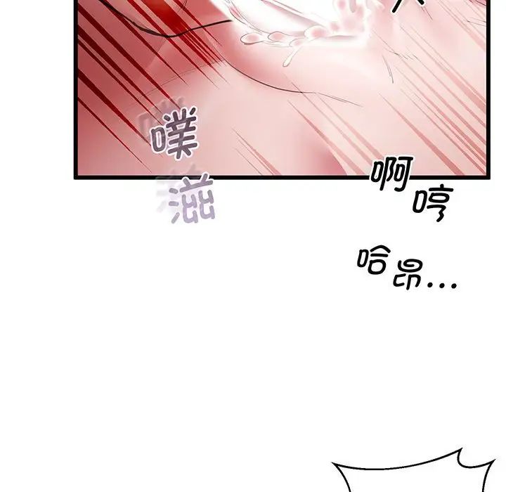 上门男家教第4话