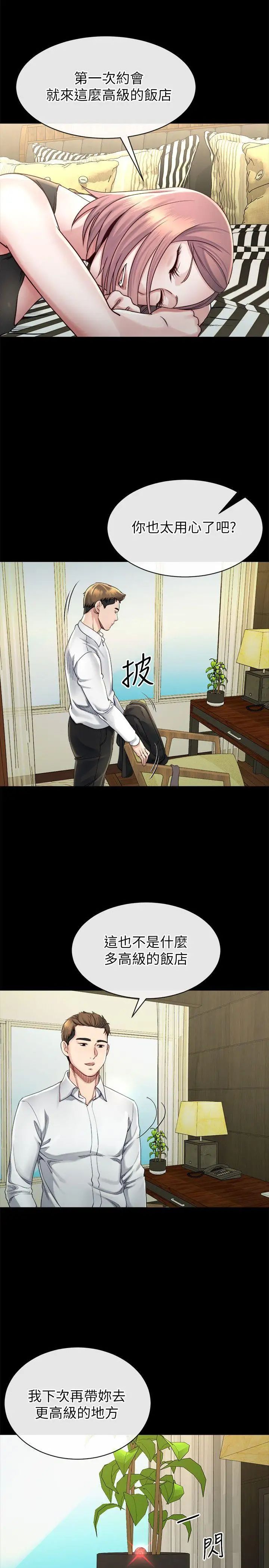 姊夫,硬起來第16話-接受小姨子的正勳