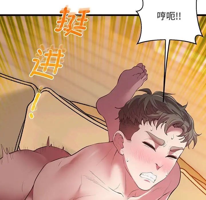 上门男家教第4话