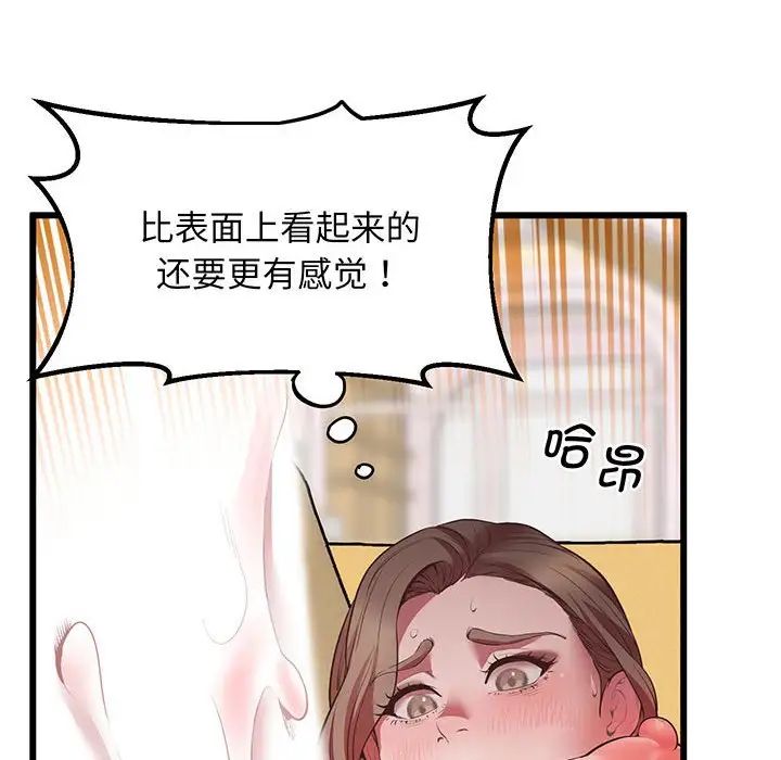 上门男家教第4话