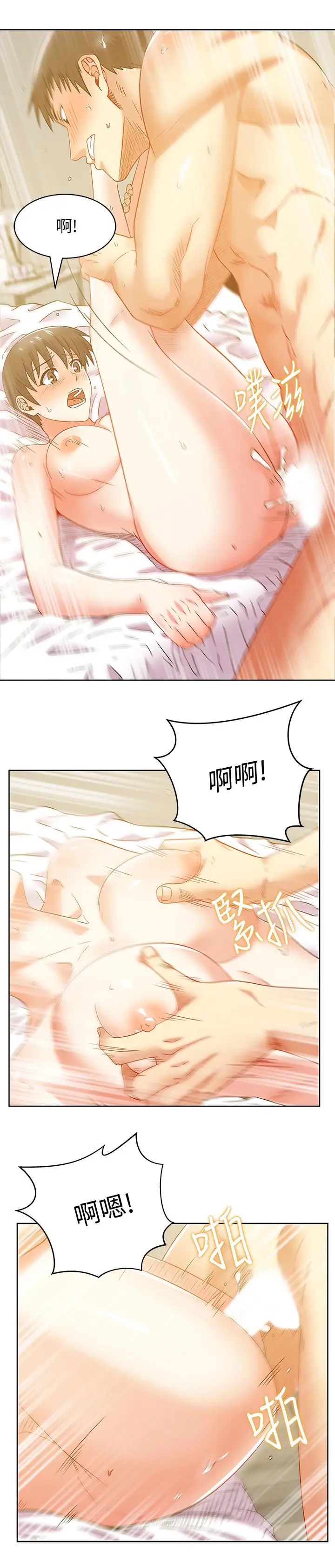 老婆的闺蜜第78话-智恩的多人运动体验