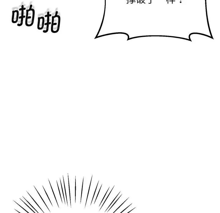 上门男家教第4话