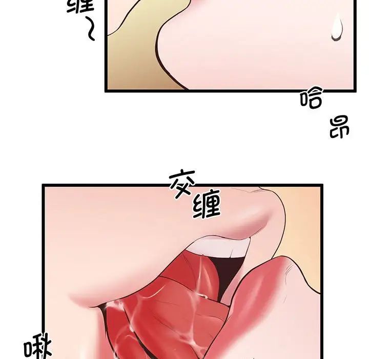 上门男家教第4话