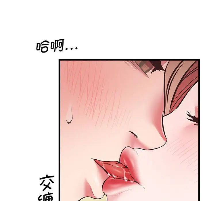 上门男家教第4话