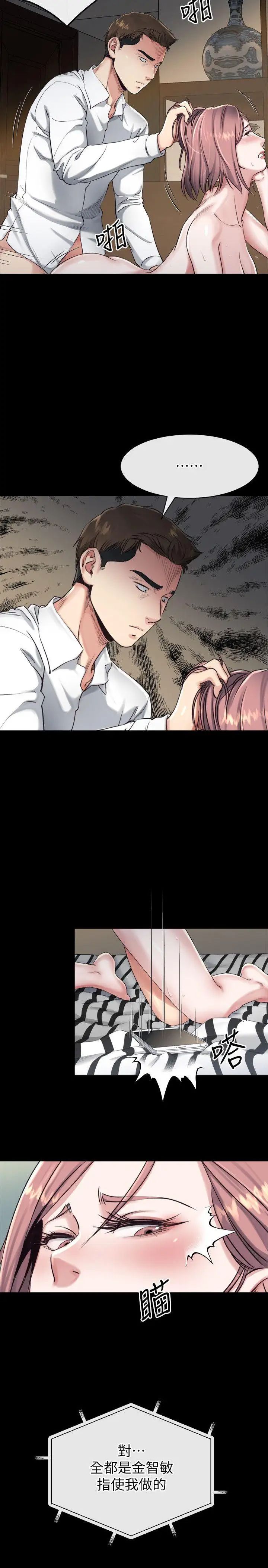 姊夫,硬起来第16话-接受小姨子的正勋