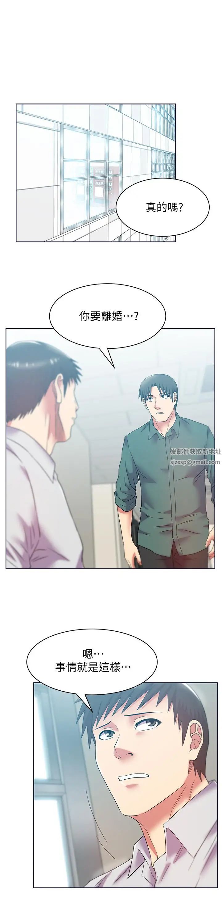 老婆的閨蜜第78話-智恩的多人運動體驗