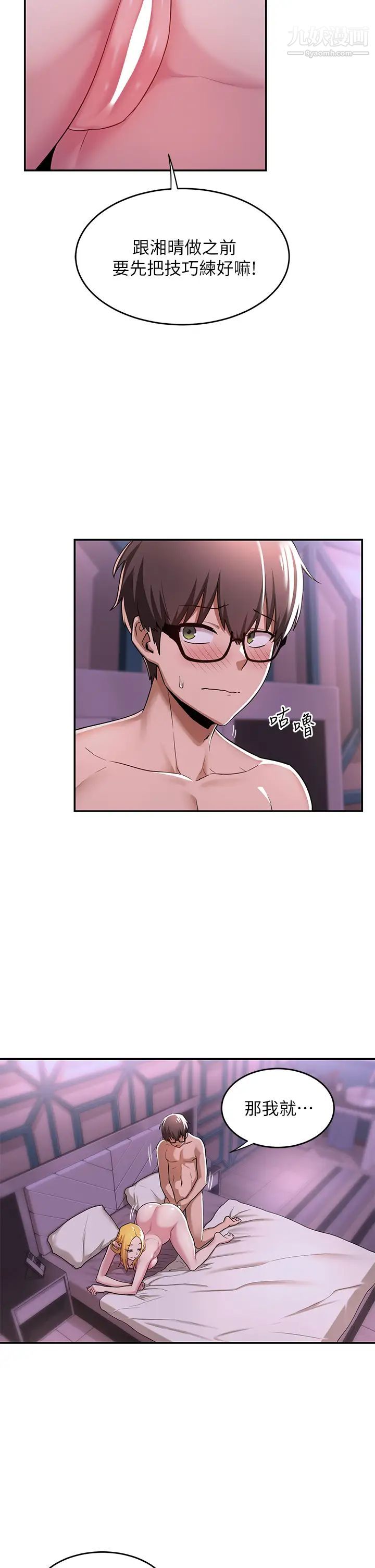 深度交流会第7话-学姊的甜蜜诱惑