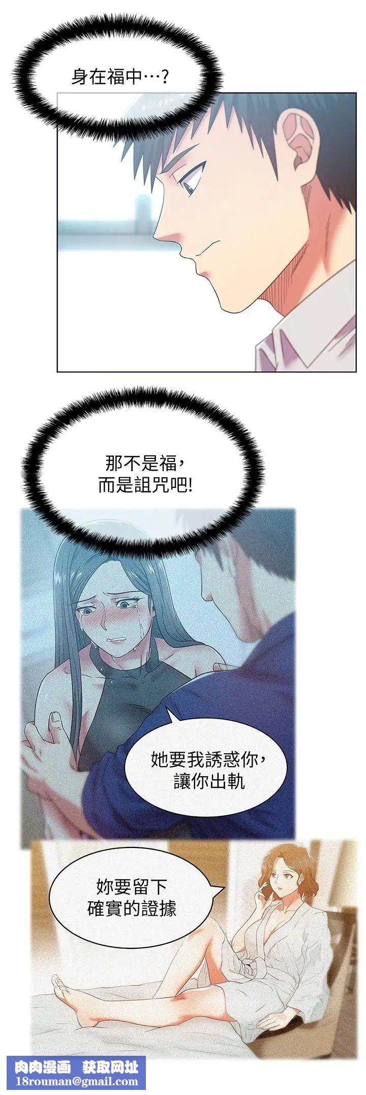 老婆的闺蜜第78话-智恩的多人运动体验