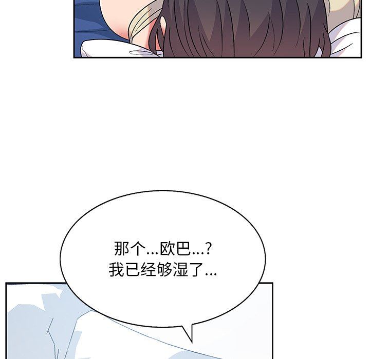 顽皮少女敏儿第7话