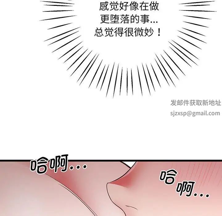 上门男家教第4话