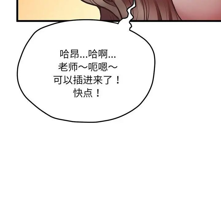 上门男家教第4话