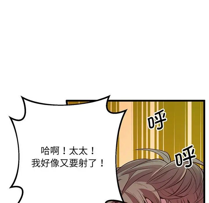 上门男家教第4話