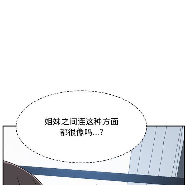 顽皮少女敏儿第7话