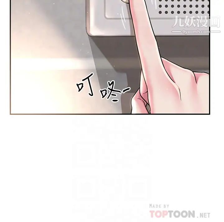 深度交流會第8話-當眾公開性愛體驗!