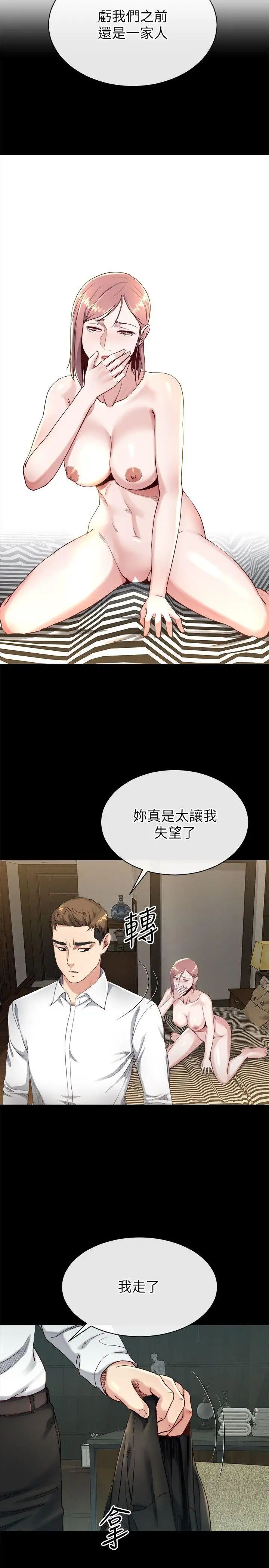 姊夫,硬起来第17话-让妳明白自己的处境