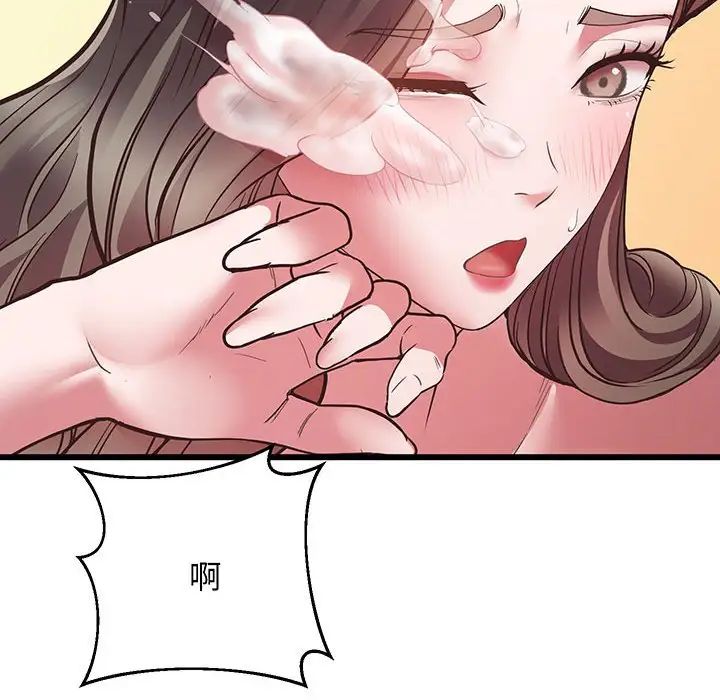 上门男家教第4话