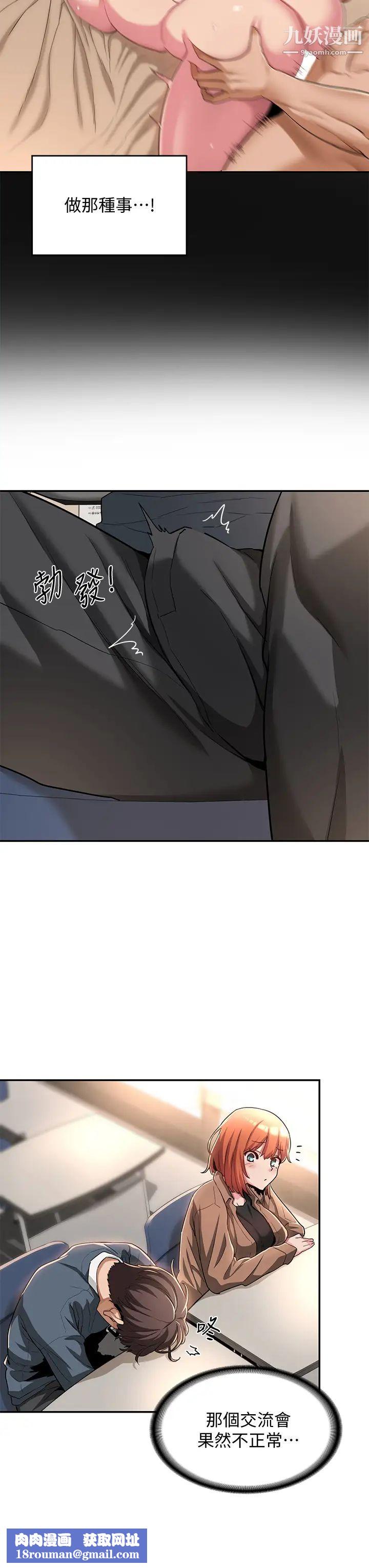 深度交流会第8话-当众公开性爱体验!