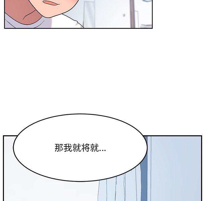 顽皮少女敏儿第7话