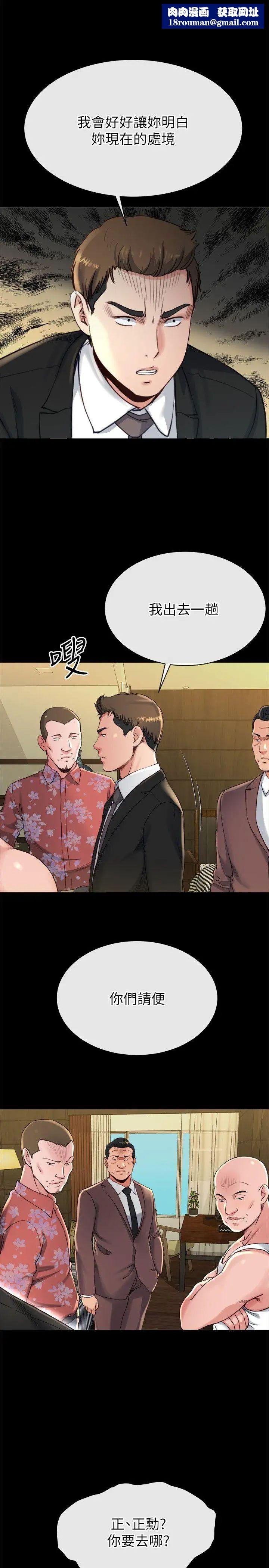 姊夫,硬起來第18話-身陷危機的姊妹