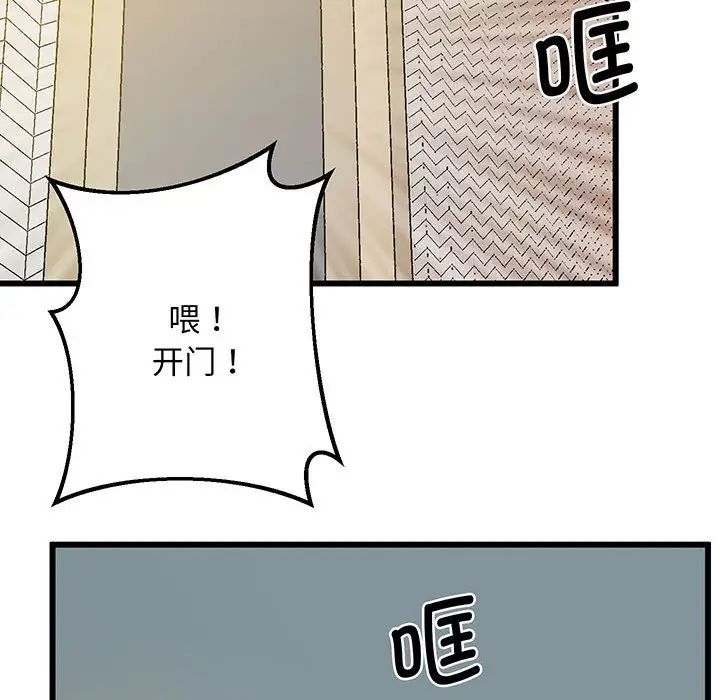 上门男家教第4话