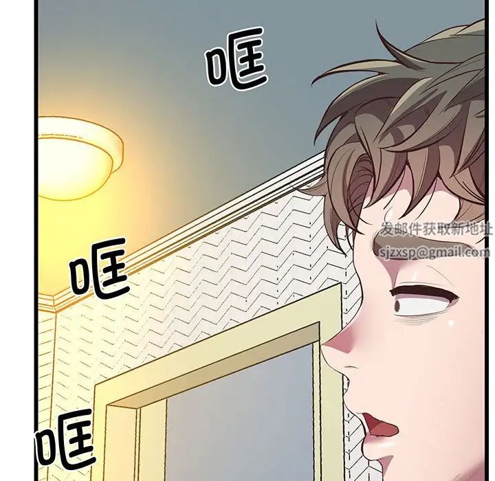 上门男家教第4话