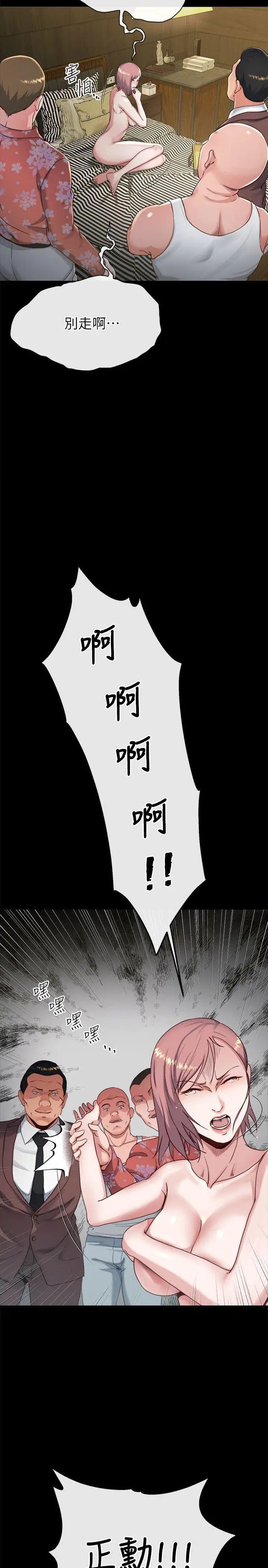 姊夫,硬起来第18话-身陷危机的姊妹