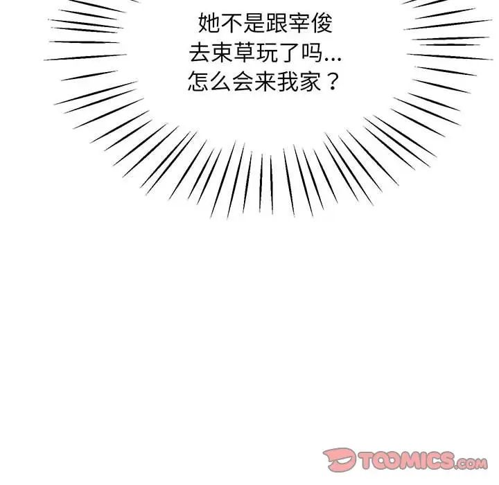 上门男家教第4话