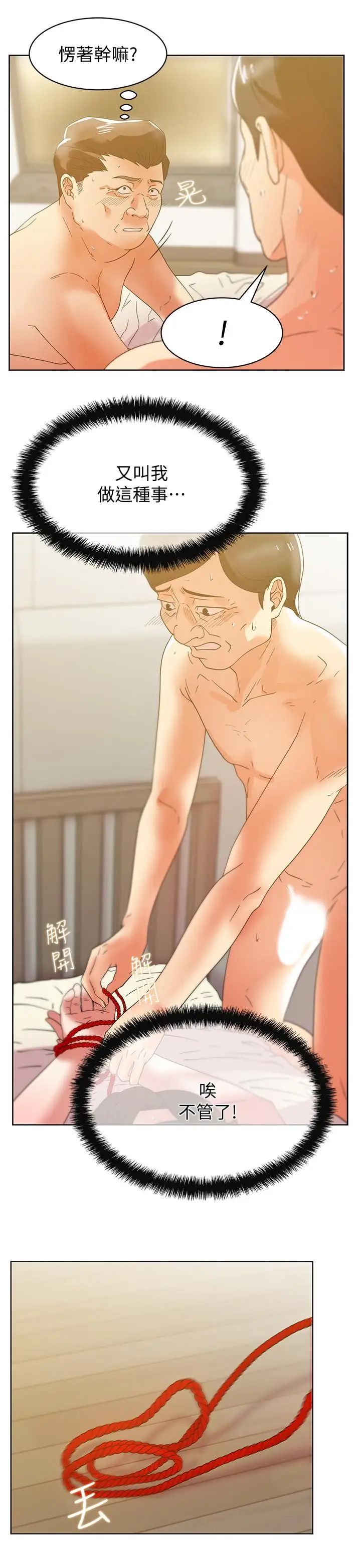 老婆的闺蜜第79话-凌辱这个女人
