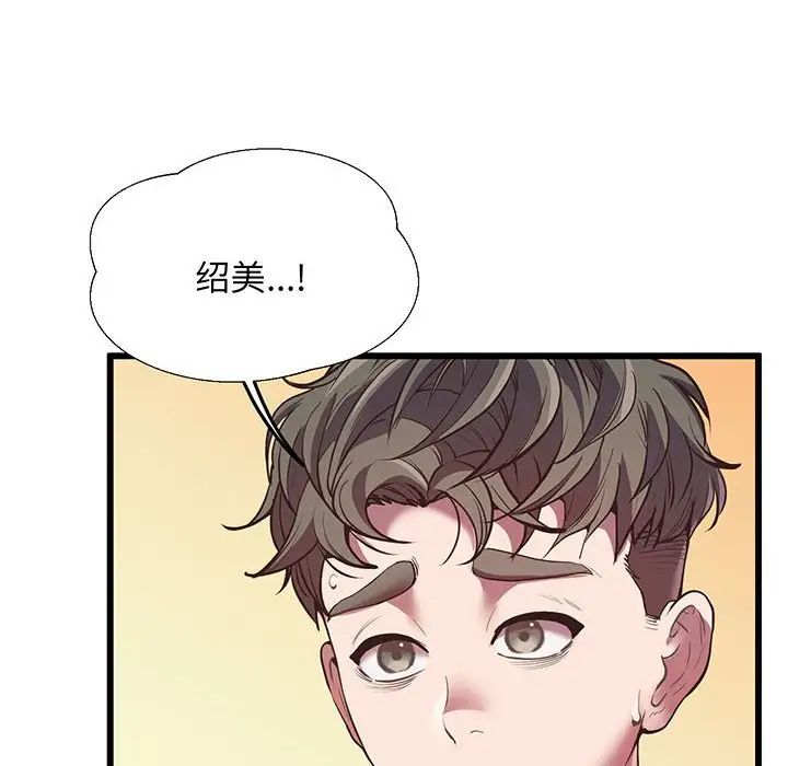 上门男家教第5话