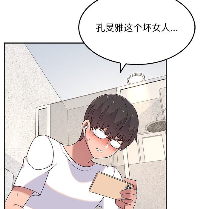 顽皮少女敏儿第7话