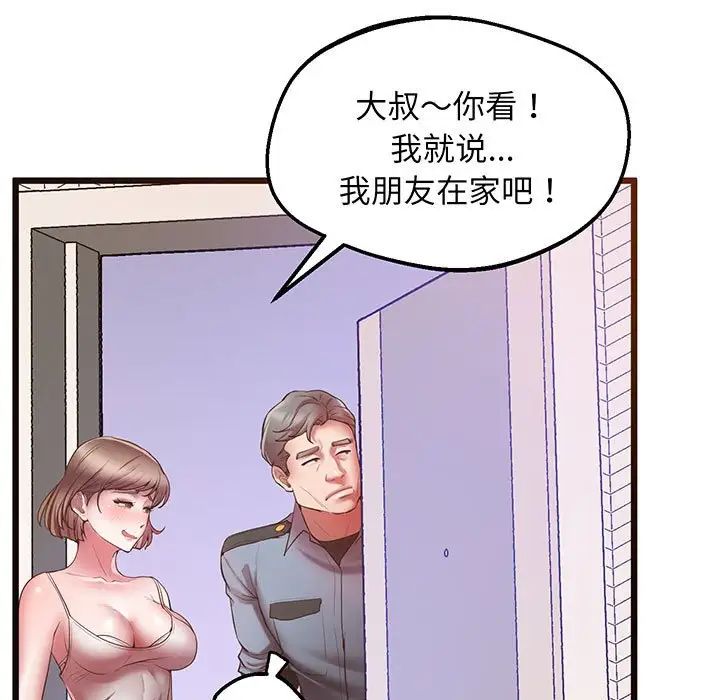 上门男家教第5话