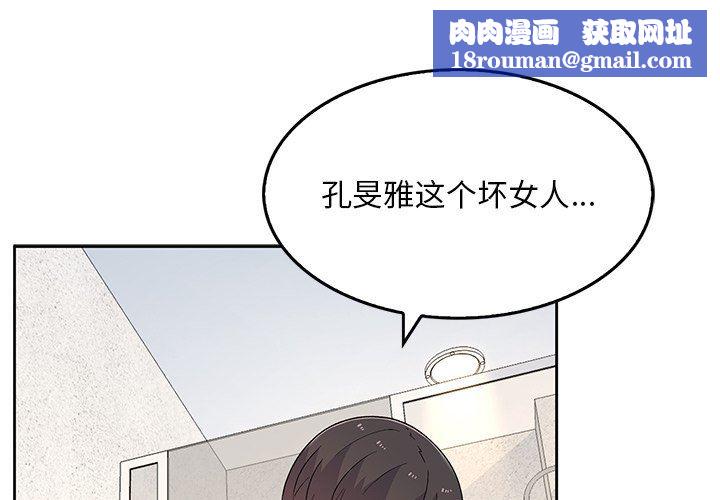 顽皮少女敏儿第8话