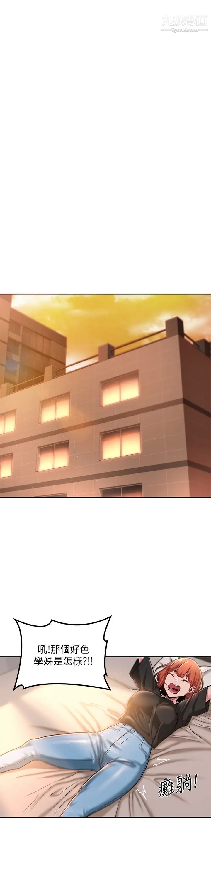 深度交流會第9話-新人的大肉棒不容小覷