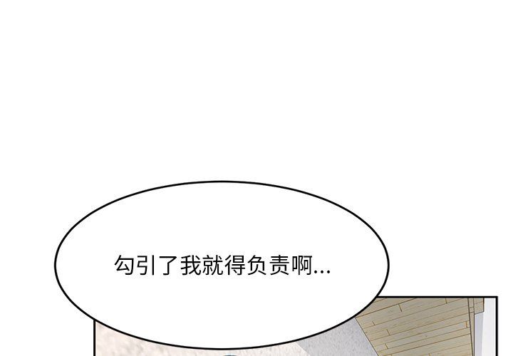 頑皮少女敏兒第8話