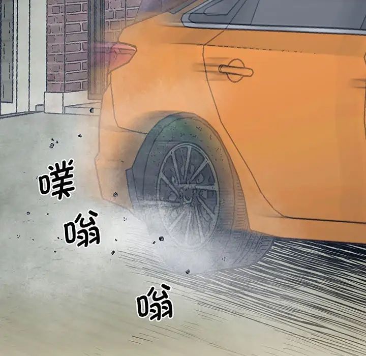 上门男家教第5話