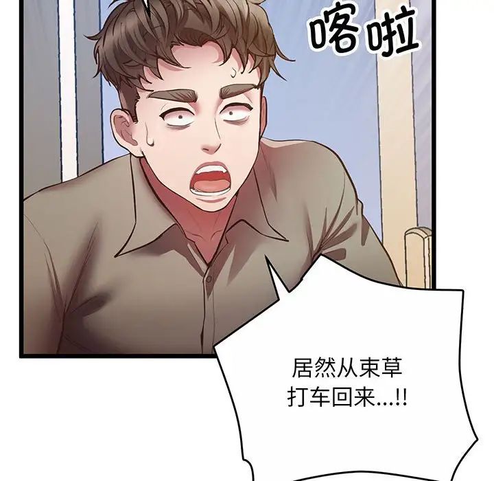 上门男家教第5话