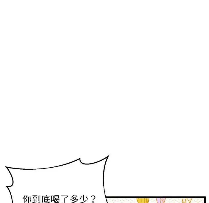 上门男家教第5話