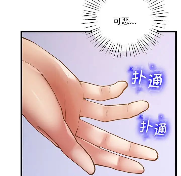 上门男家教第5话