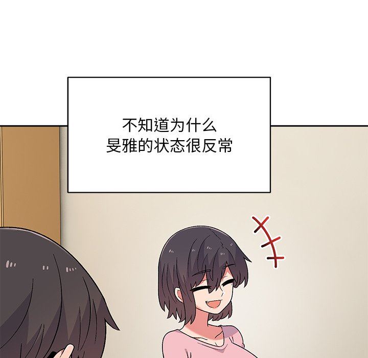 顽皮少女敏儿第8话