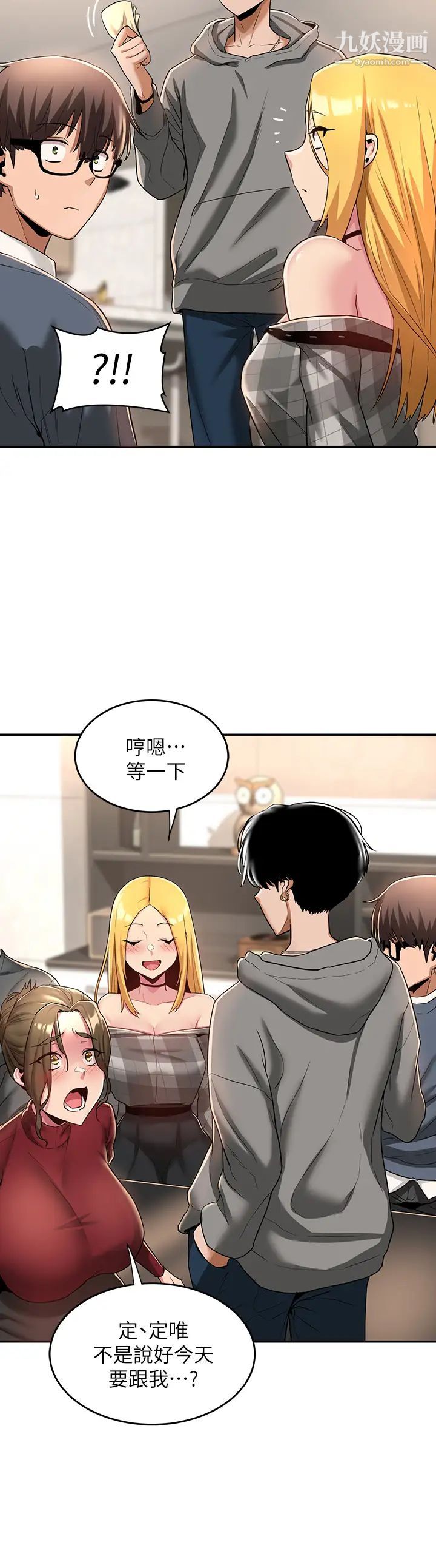 深度交流会第9话-新人的大肉棒不容小觑