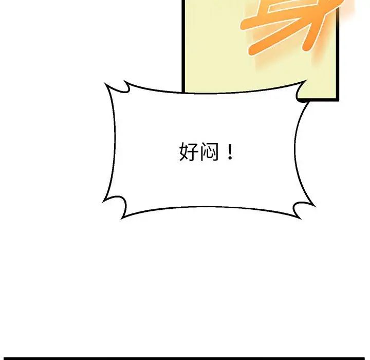 上门男家教第5话