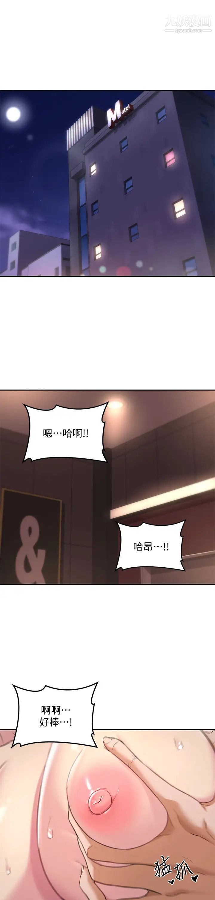 深度交流会第9话-新人的大肉棒不容小觑