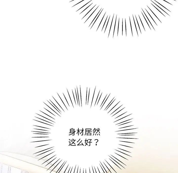 上门男家教第5话