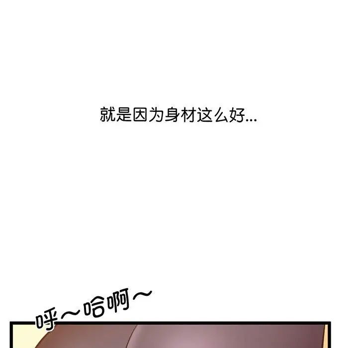 上门男家教第5話